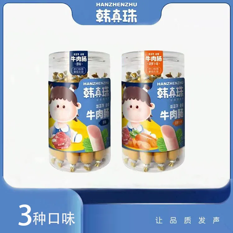 25年5月产韩真珠牛肉肠原味胡萝卜常温罐装牛肉肠火腿肠宝贝零食