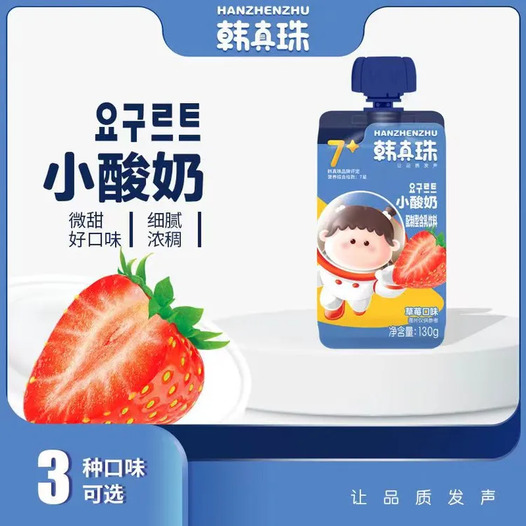 8月产韩真珠小酸奶130g/袋草莓味蓝莓味儿童风味原味酸奶饮料零食