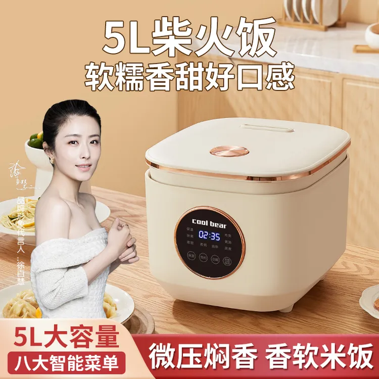 电饭煲家用智能电饭锅陶瓷釉内胆5L大容量2-8人煮饭锅多功能煲汤