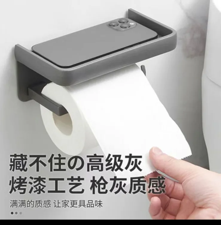 免打孔卫生间置物架手机纸巾架浴室卷纸架壁挂式