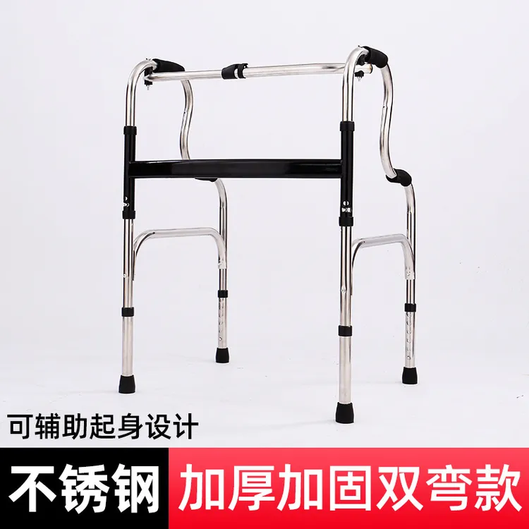 不锈钢老人残疾人助行器可折叠双弯老年人行走起身辅助器可升降