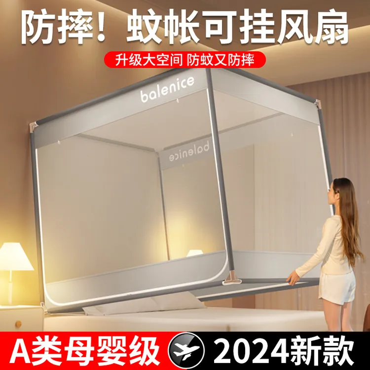 防摔蚊帐家用2024新款免安装蒙古包卧室儿童全底婴儿防止掉床母婴