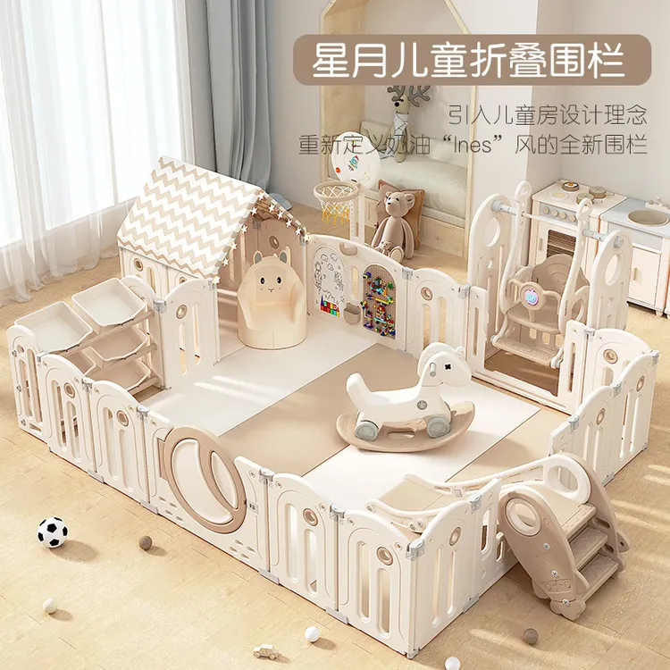 围栏婴儿地围家用折叠游乐园宝宝防护栏秋千搭配星月组合奶咖色