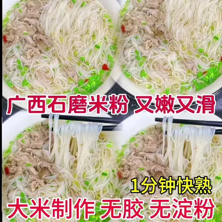广西梧州石磨批发米粉整箱米线炒米粉细米粉砂锅粉丝干米粉炒粉。
