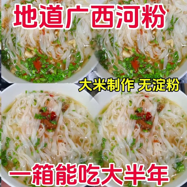 广西石磨河粉一整箱纯手工干河粉梧州米粉切粉汤粉宽粉宵夜薄滑。