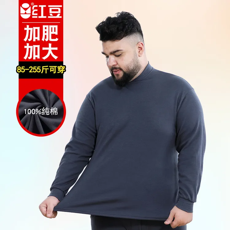 红豆男士纯棉内衣单件上衣大码宽松打底秋衣中领秋冬保暖长袖加肥