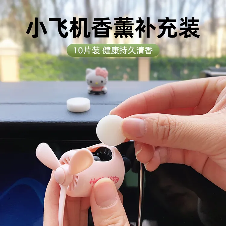 车载香薰补充装出风口香片香氛替换芯固体香膏小飞机茉莉海洋桂花