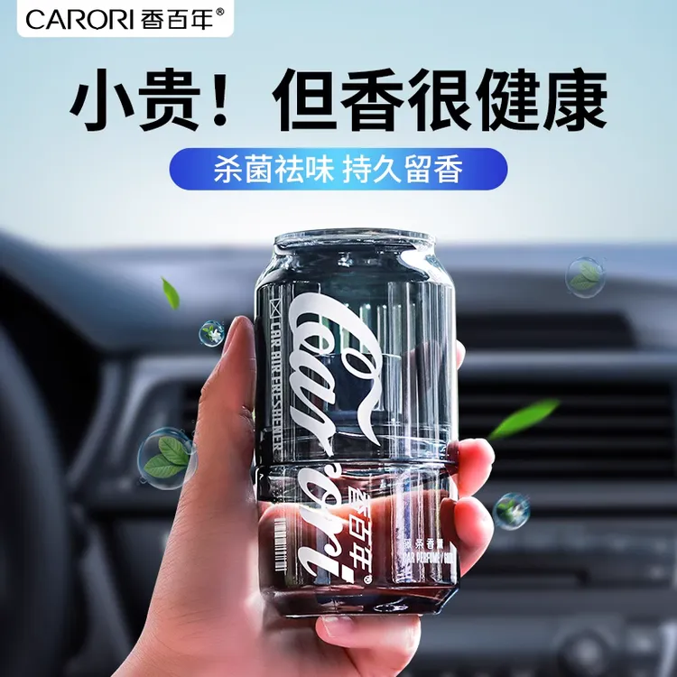 香百年车载香水车内车载香薰摆件香氛淡香持久留香去异味2025新款