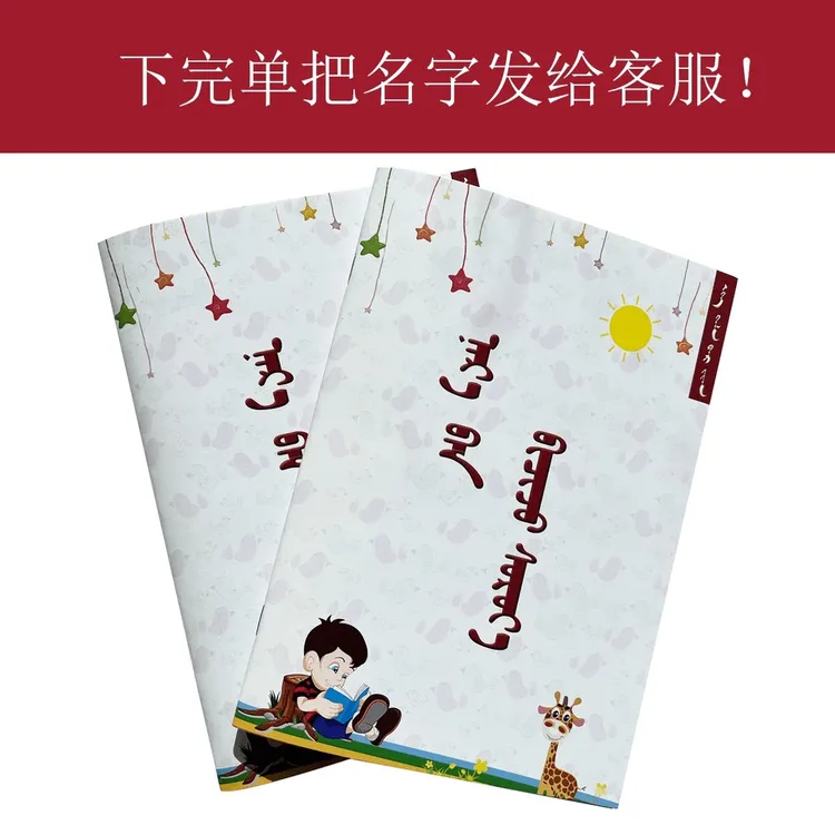 名字字帖（一定要提供名字）