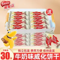 雀巢脆脆鲨威化饼干牛奶味独立营养小包装酥脆办公零食30条收纳盒