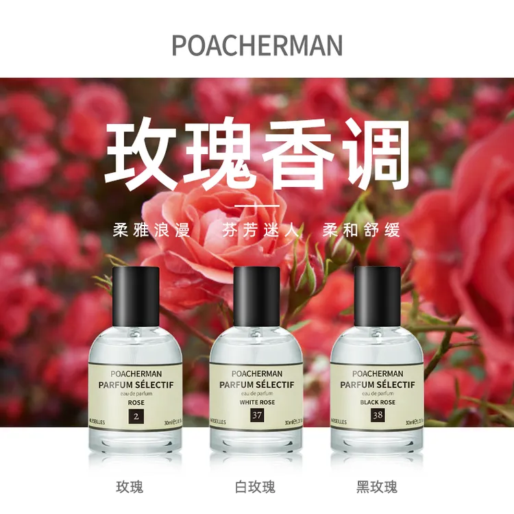 柏世曼玫瑰香水花香调持久淡香白玫瑰黑玫瑰花香女士正品清新香味