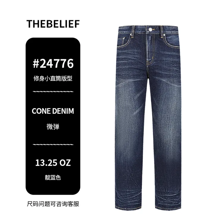 24776#美国CONE高街cleanfit暗夜蓝水洗百搭修身小直筒牛仔裤