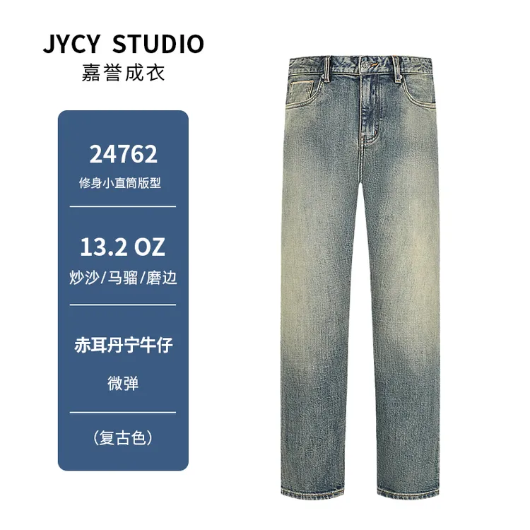 24762#秋冬赤耳丹宁重工水洗复古做旧修身小直筒轻奢男士牛仔裤