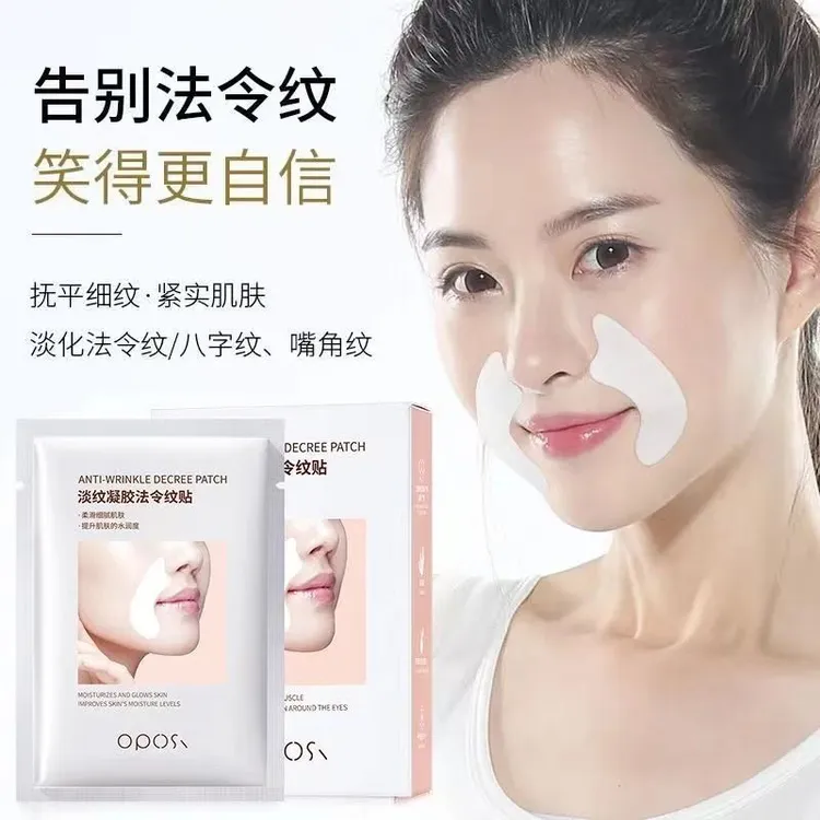 60片嘴角法令纹贴睡觉专用抗皱纹保湿提拉紧致淡化细纹八字纹面膜