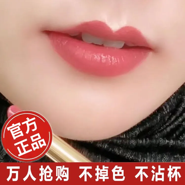 显白正品口红不掉色不沾杯不脱色豆沙色口红补水保湿哑光学生党女