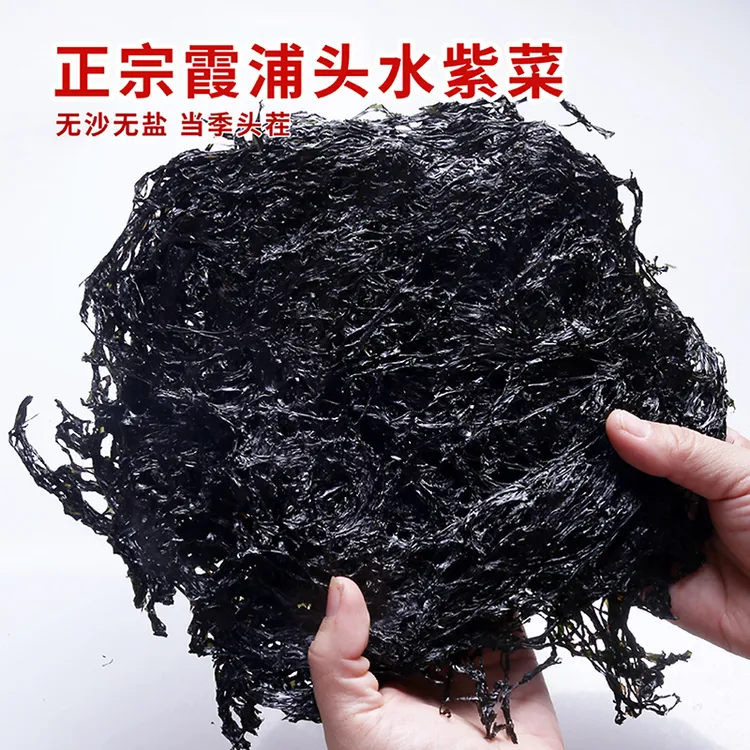 福建霞浦头水紫菜免洗无沙无盐手工日晒头水紫菜250g包邮