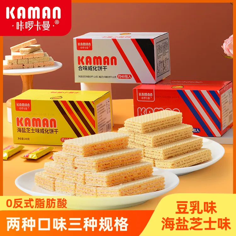 【咔啰卡曼】芝士味豆乳味夹心威化饼干酥脆网红休闲零食茶点独立装