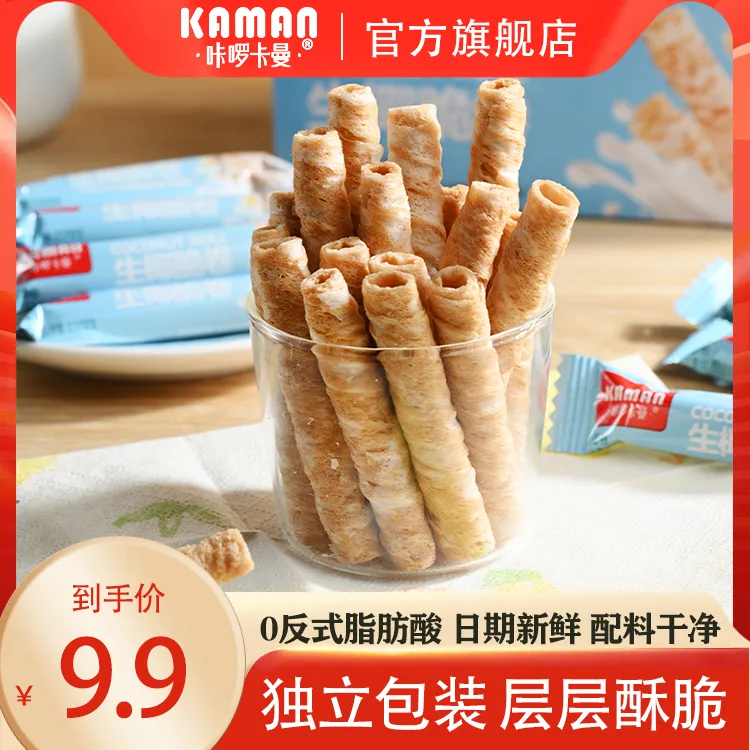 【40包独立装】咔啰卡曼生椰脆卷椰子蛋卷酥脆儿童解馋网红休闲零食