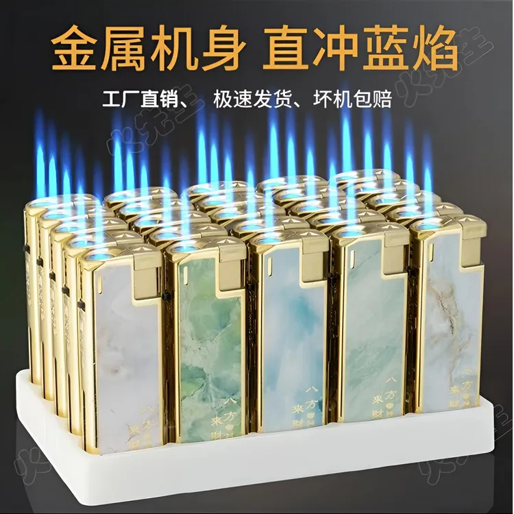 【金属直冲】防风打火机直冲蓝焰充气颜值高端大气定制防风批发商超