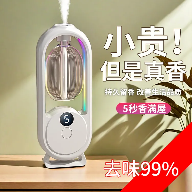 定时喷雾机宠物除异味空气留香机自动香薰机喷香机家用卧室香氛机
