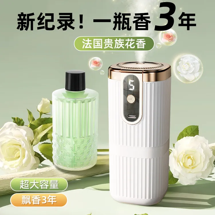 智能香薰机家用车用自动定时喷雾机除臭神器空气留香除异味喷香机