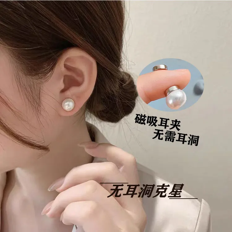 合金耳饰 法式气质珠珠无耳洞耳钉高级感耳环磁吸耳夹赫本风耳饰 