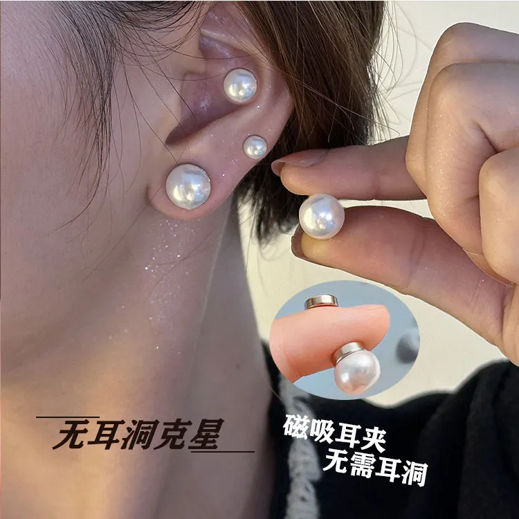 合金耳饰 珠珠耳夹无耳洞无痛吸力强磁铁耳饰新款潮流小众ins耳环