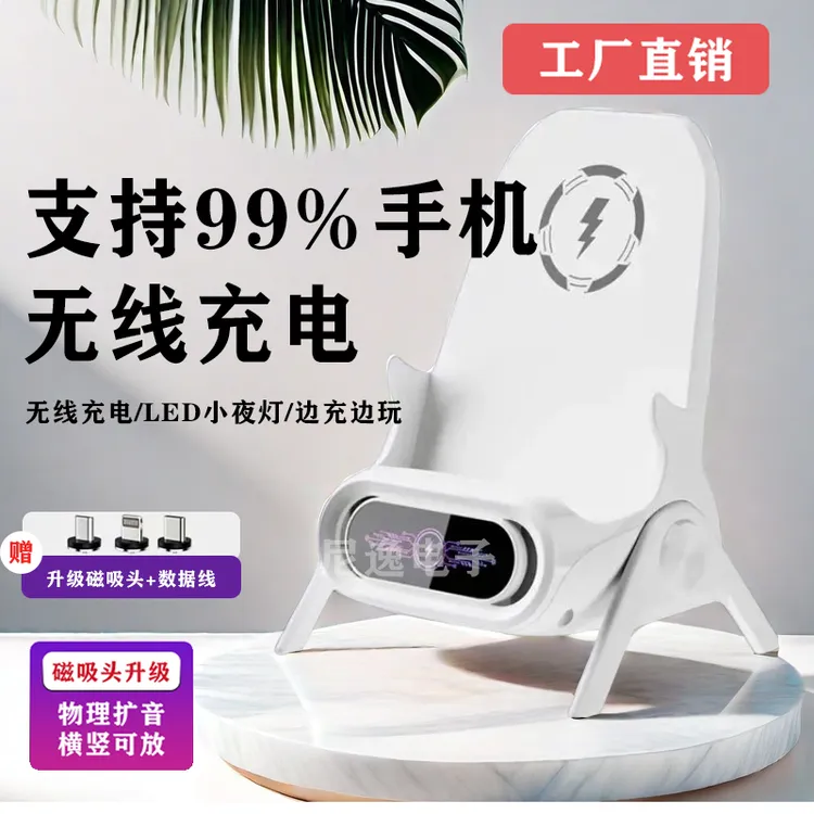 新款支持多种品牌手机无线充电器懒人床头支架外出便携安卓不伤机