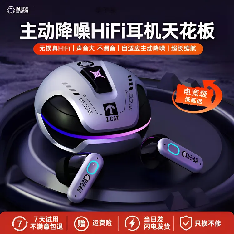 青橙魔鬼猫联名主动降噪长续航低延迟高音质音乐游戏无线蓝牙耳机