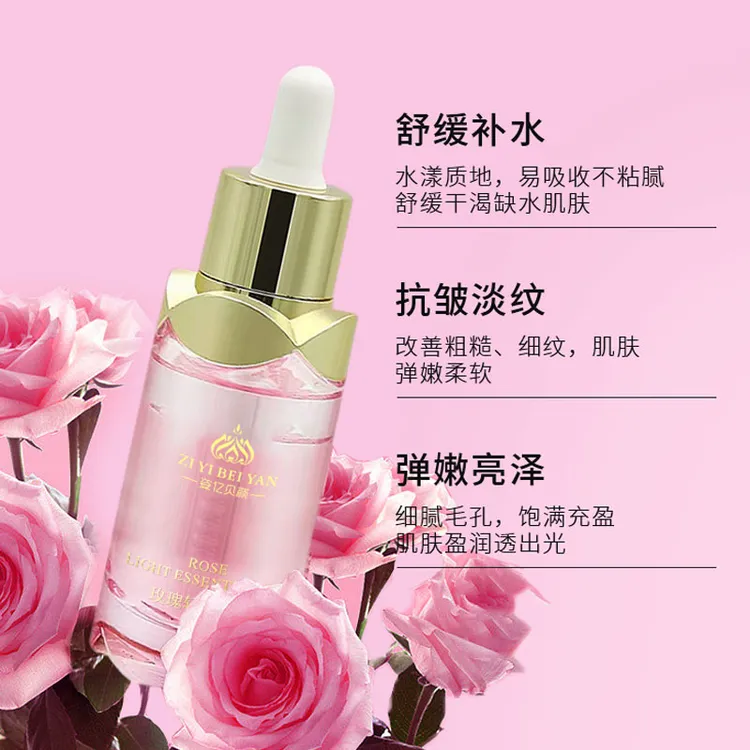 姿亿贝颜玫瑰轻质精油（6瓶）