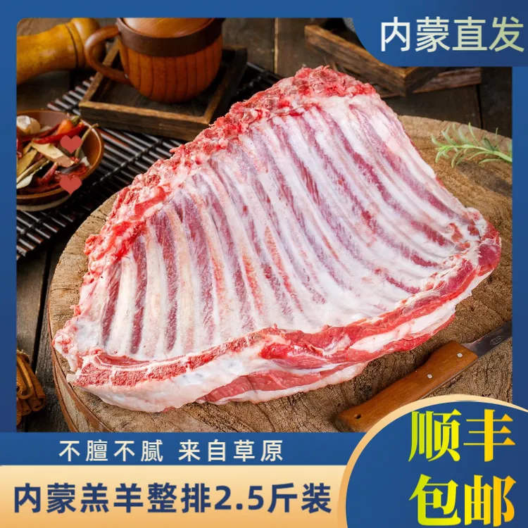 内蒙古锡林浩特手把羊肉新鲜羔羊排现杀羔羊肋排草原散养1000g
