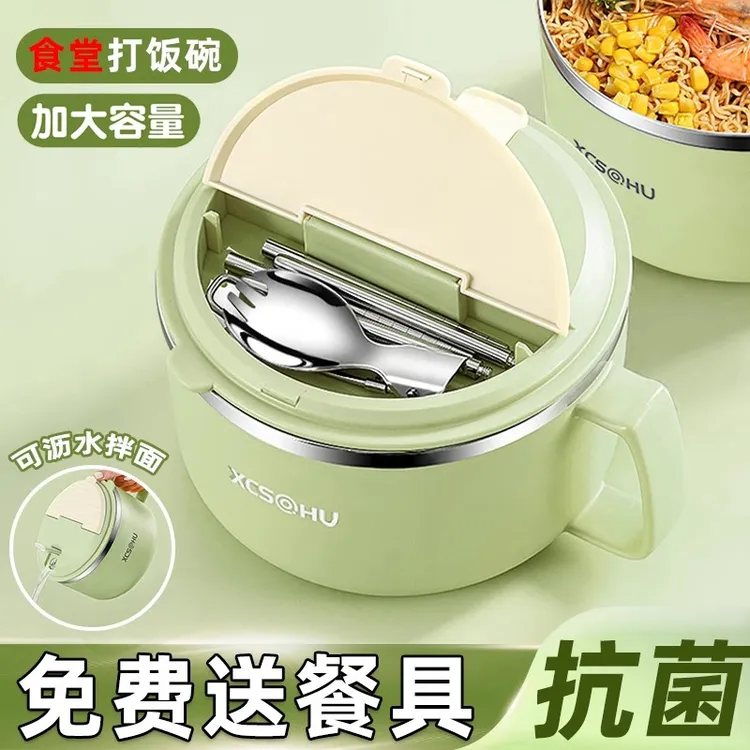 保温饭盒上班族2024新款食堂打饭专用碗饭碗不锈钢学生泡面碗带盖