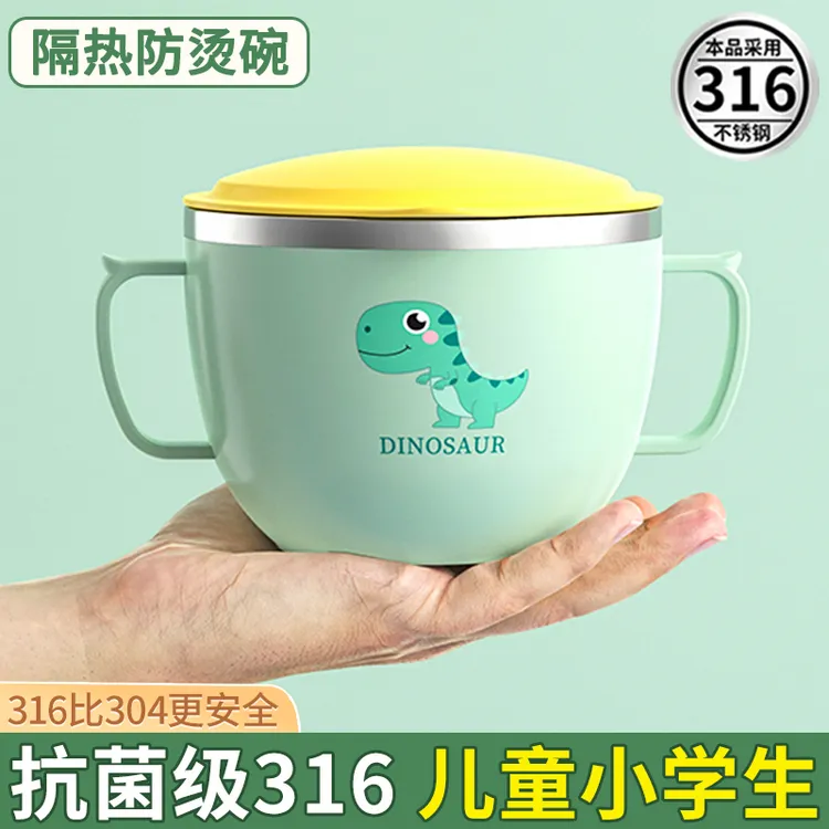 316不锈钢儿童餐具碗双层带盖双耳汤碗带把手宝宝吃饭碗防摔防烫L