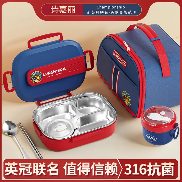 【高档英伦风】四格餐盒套装316不锈钢学生专用大容量便当盒多分格L