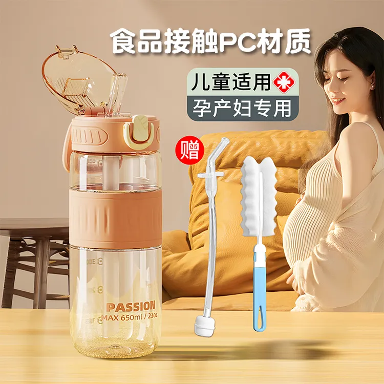 孕妇专用吸管杯产妇水杯成人带吸管杯子喝水杯耐高温重力球女水瓶