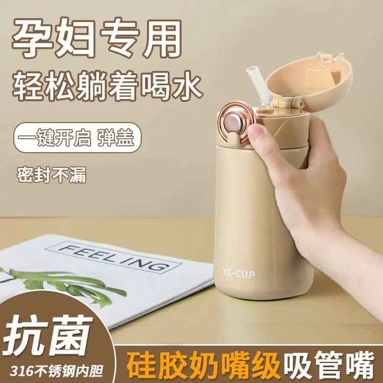 316不锈钢吸管杯孕妇产妇专用躺着喝水杯保温杯成人吸管水杯杯子L