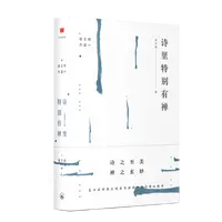 绝版·骆玉明作品·诗里特别有禅 | 畅销经典·读诗解禅