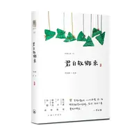 君自故乡来 | 艺术家李知弥的水墨物语
