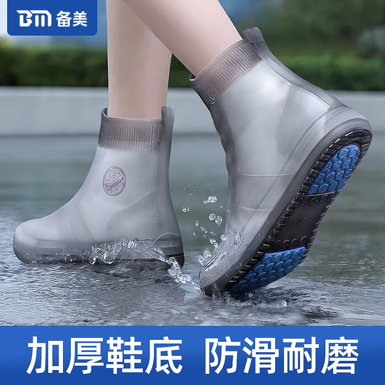 备美防雨短筒加厚耐磨户外成人男女防水防滑雨天户外雨鞋套雨靴
