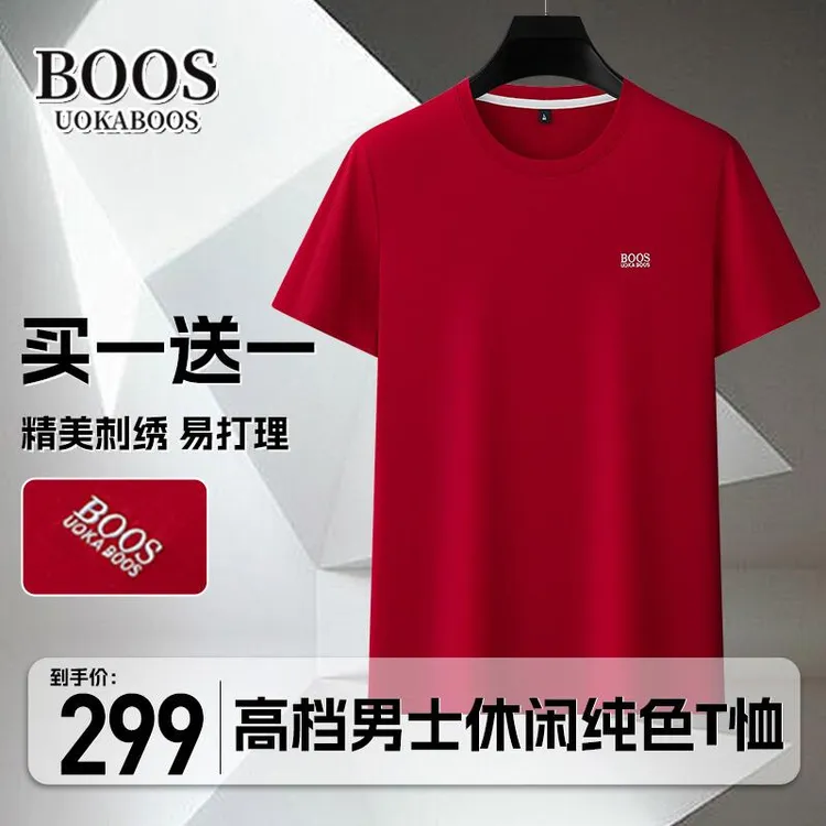 买一送一【高档轻奢】2025夏季男士时尚百搭丝光棉透气大码T恤