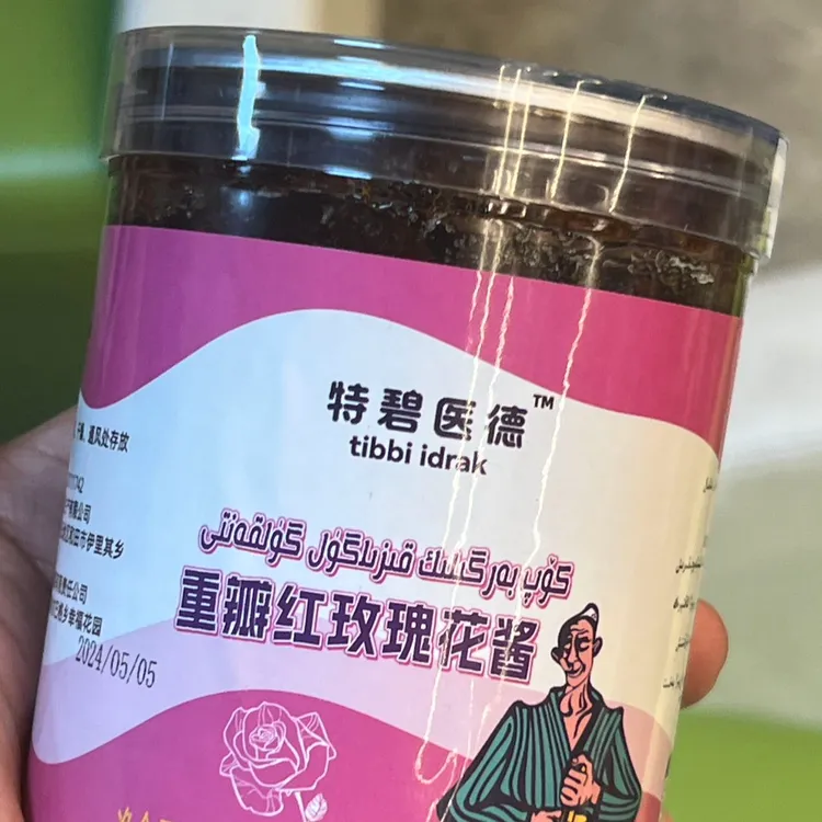 玫瑰花酱 和田发货