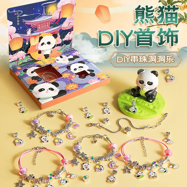 中秋礼物熊猫主题元素女生串珠礼盒手工diy材料玩具手链首饰盒