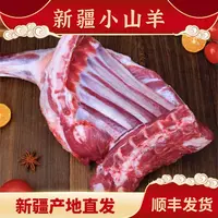 新疆直发柯坪有机小山羊生态散养味美不腥膻空运包邮
