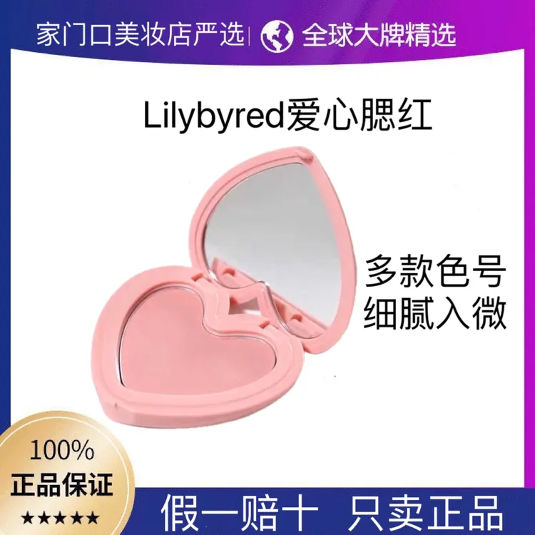小猴子同款 Lilybyred爱心腮红膏01蜜瓜色02腮紫0506粉状修容细腻