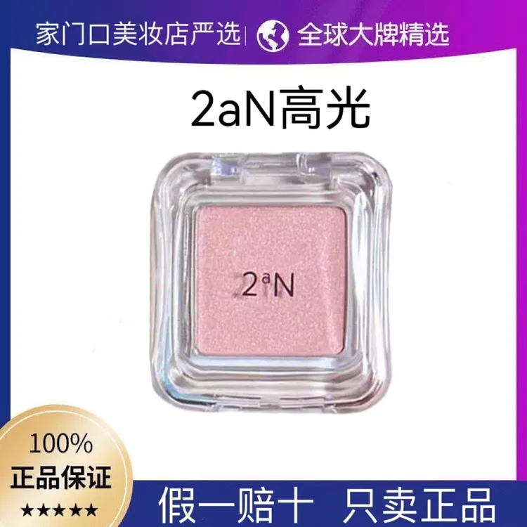 irene同款韩2aN新品单色高光透明蓝色珠光微闪卧蚕提亮唇釉女0102