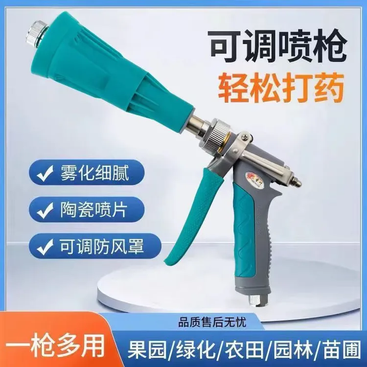 圣叶打药喷枪打药机高压水枪农用喷药水枪园林打药强力高压喷头