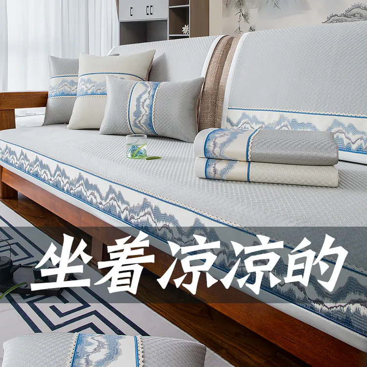 新中式冰丝沙发垫夏季凉感实木沙发套罩坐垫红木防滑凉席凉垫夏天