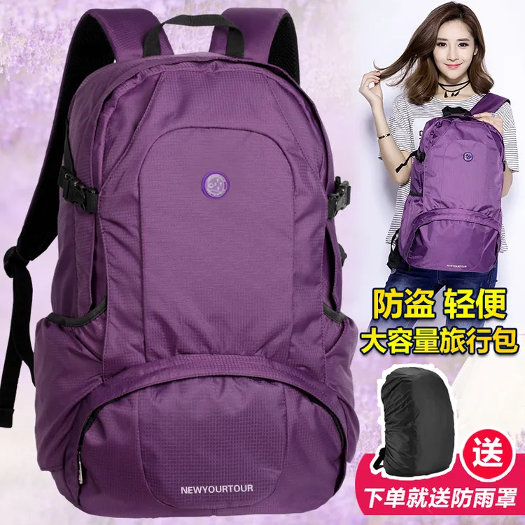 新越途旅行包双肩包超轻便大容量登山包防水户外徒步旅游背包书包