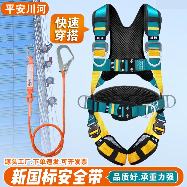 涤纶多挂点五点式安全带高空作业防坠保险安全绳双挂钩缓冲包全套