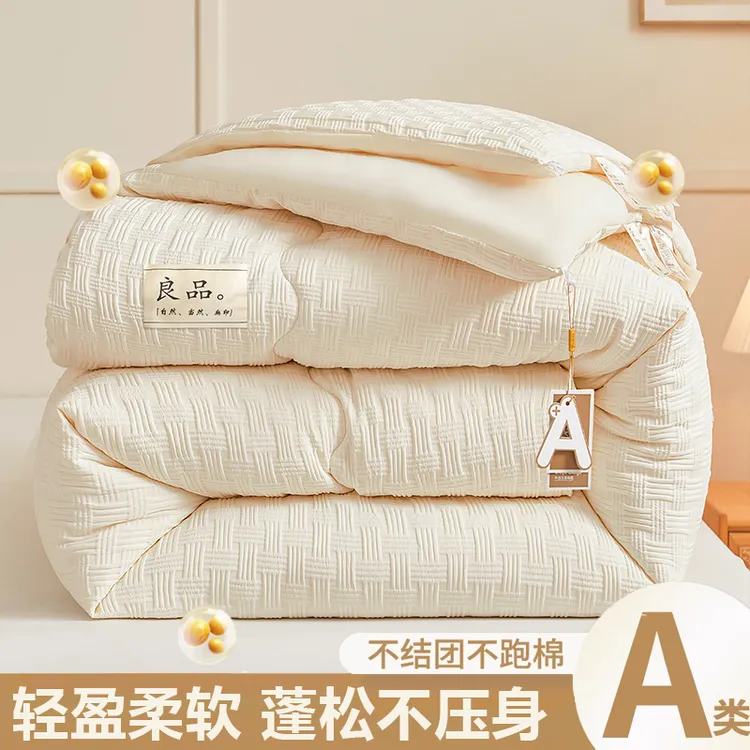 红蜻蜓被子被芯大豆被空调冰丝春秋加厚保暖学生宿舍深睡子母被